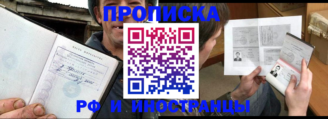 прописка паспорт в Ирбите