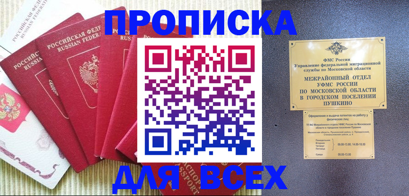 регистрация для школы в Ирбите