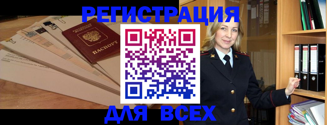 прописка законно в Ирбите